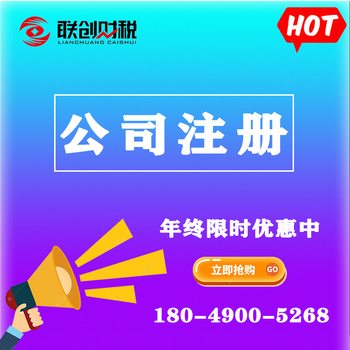 旬阳县注册公司